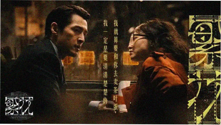 国语动漫《雾港夜航》国配版主视觉横版海报